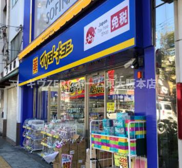 シャテーニュ上本町の周辺