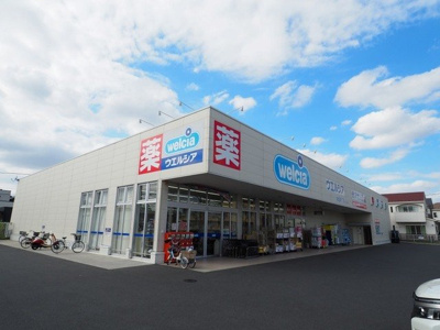 【周辺】 | ベーネ・ファミリア | ウエルシア草加稲荷５丁目店まで750m