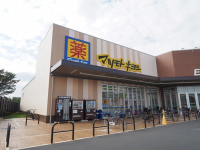 【周辺】 | ベーネ・ファミリア | マツモトキヨシ八潮伊草店まで600m