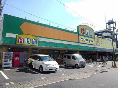 【周辺】 | グランデ蒲生茜町 | ダイソー蒲生旭町店まで900m