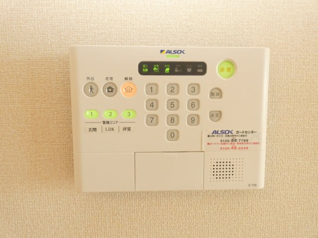 モンボヌールのセキュリティ