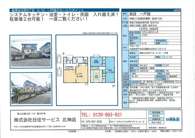 メゾンイワサカのキッチン|お料理しやすいキッチンです
