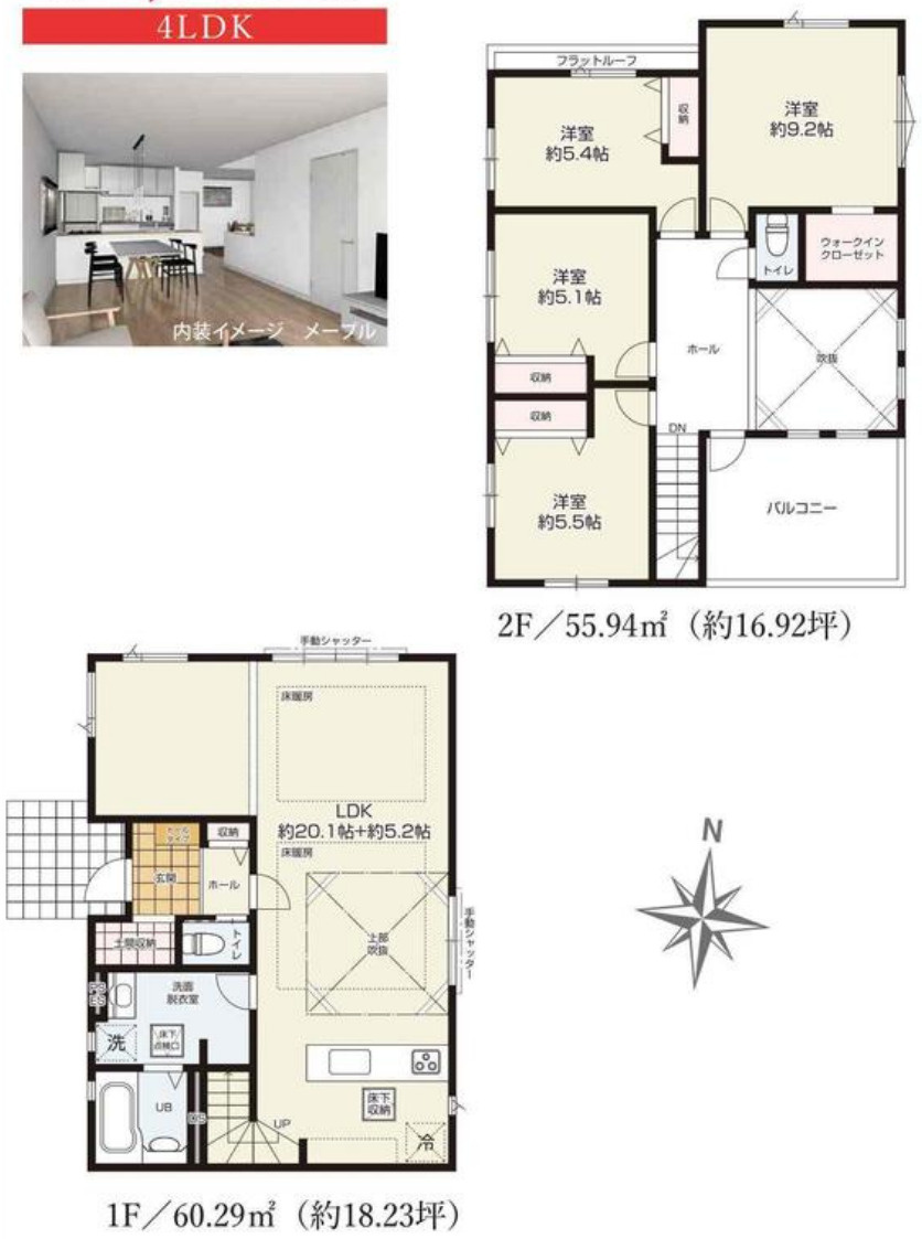 横浜市青葉区桜台 新築戸建て【仲介手数料無料】カースペース2台の間取り