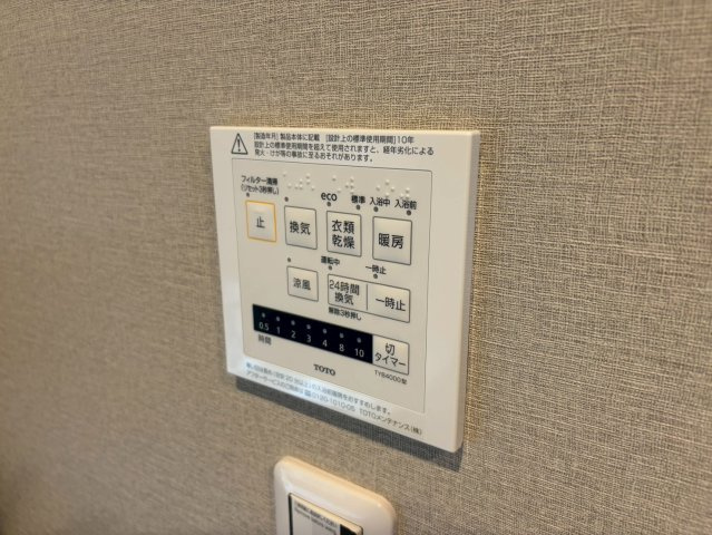 モアグレース藤森の設備|浴室乾燥機付きで室内干しの強い味方です！涼風／暖房で1年中快適なバスタイムが過ごせます♪