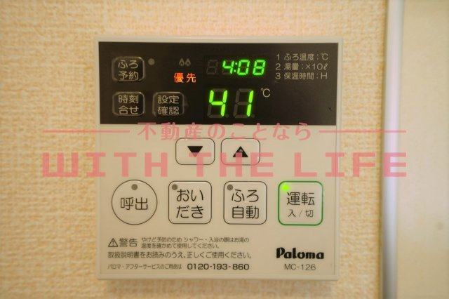 ランプロン【キャッシュバック対象】の設備