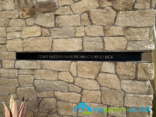 クリオ鵠沼海岸グランロワのその他