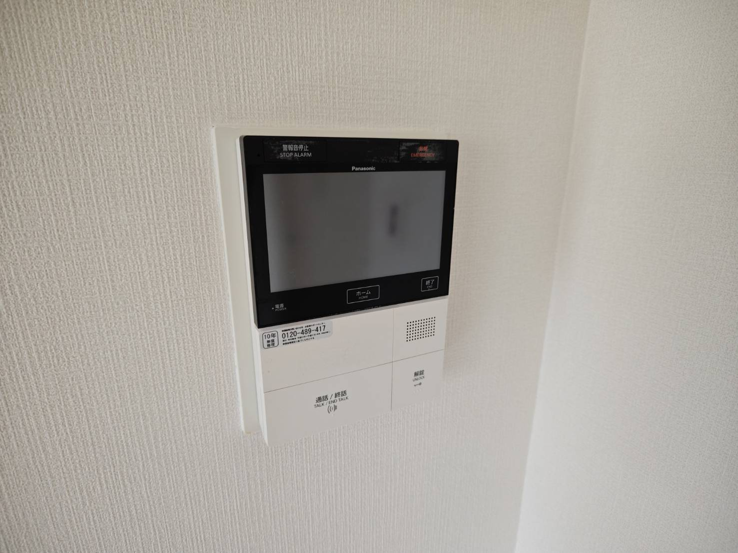 反高橋アーバンリズのセキュリティ