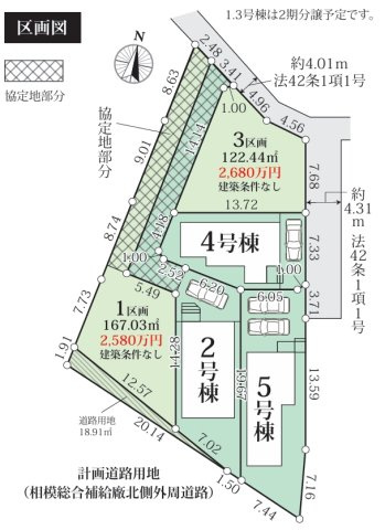 【区画図】 | 相模原市中央区宮下本町　新築３棟 | 区画図