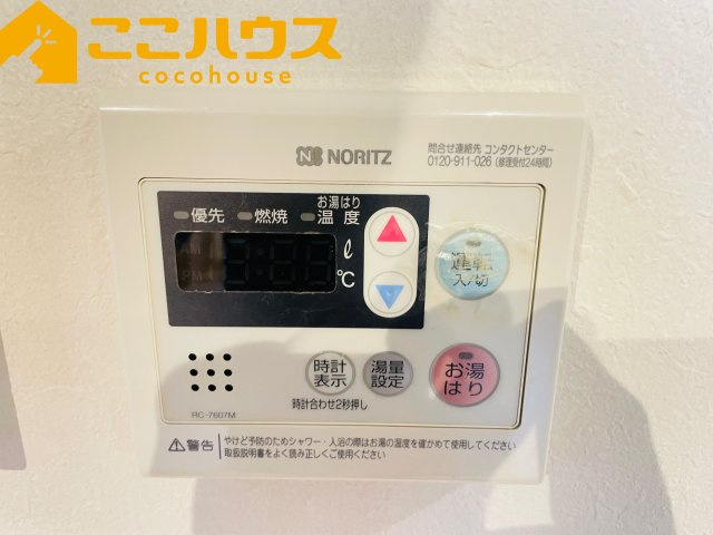 ライオンズマンション泊の設備