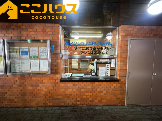 ライオンズマンション泊のその他共用部分