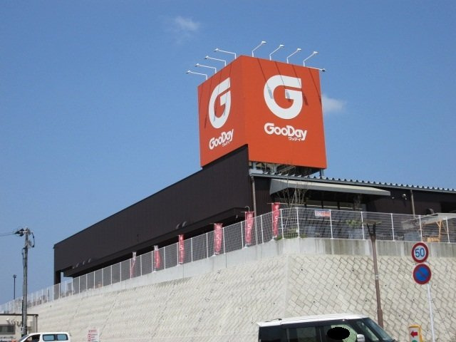 グランシャリオＢの周辺|グッデイまで2900m