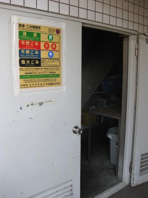 トップ成城学園のその他共用部分