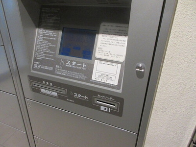 【その他】 | アトラス白山 | 宅配ボックス