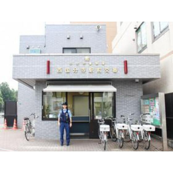 Ｆｌａｔ　ＪＵＮの周辺|警察署・交番「国分寺駅前交番まで280ｍ」