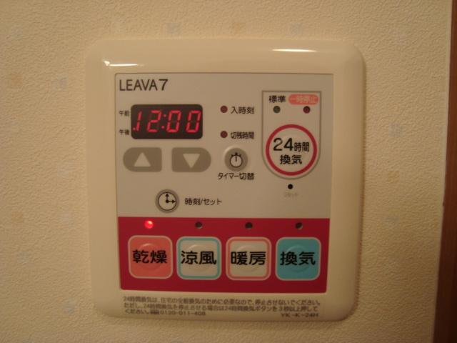 愛花夢のその他|浴室乾燥機