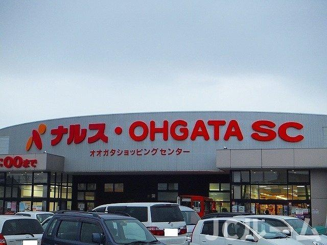 スターウイングの周辺|オオガタショッピングセンターまで1300m