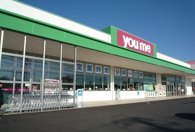 イースト　マージュ　Ｂの周辺|ゆめマートまで220m