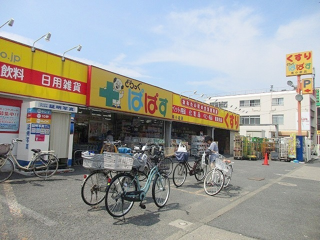 アロアージュハイムのその他|どらっぐぱぱす南小岩店