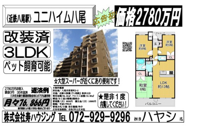 【その他】 | ユニイム八尾