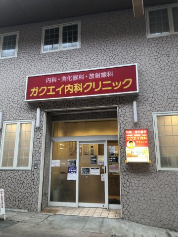 ハイツパーソン倉石の周辺|銀行・病院・なだ温泉　生活便利ですよ！