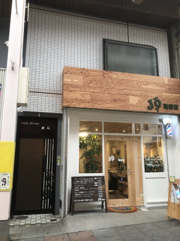 ハイツパーソン倉石の外観|物件の外観です