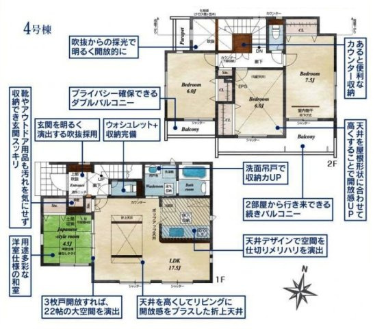 東村山市秋津町4丁目・全7棟　新築一戸建　4号棟の区画図|【全7棟・4号棟】土地面積125.40平米（約38.93坪）
