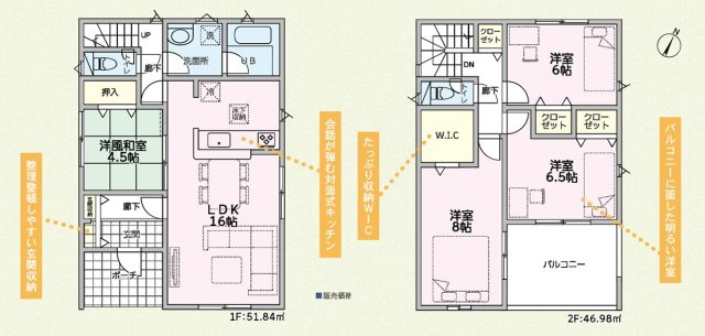 新築　桐生市広沢町第18　クレイドルガーデン　3号棟の間取り|4LDK　建物約29坪　嬉しいインナーバルコニー！たっぷり収納できるウォークインクローゼット付き♪