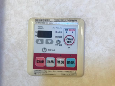 【設備】 | クリエイトⅡ | 浴室乾燥機