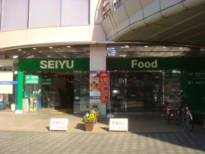 【周辺】 | クリエイトⅡ | 西友まで700ｍ