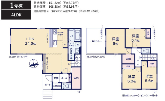【間取り】 | 四街道市つくし座２丁目８期【現地販売物件】