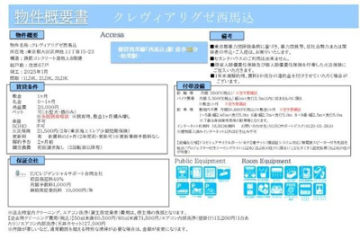 【地図】 | クレヴィアリグゼ西馬込 |  