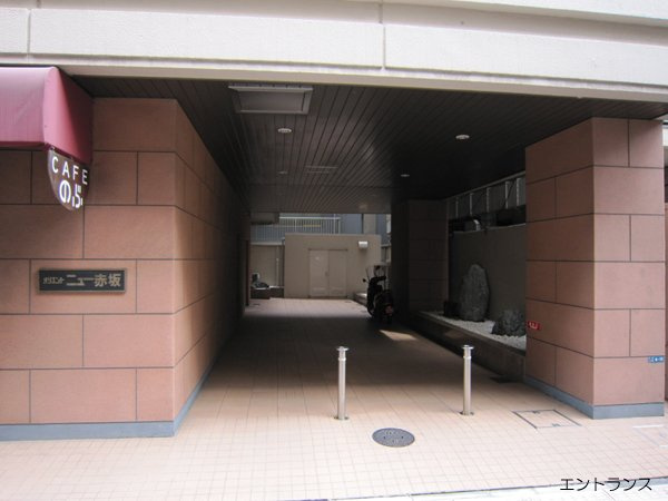 【エントランス】 | オリエントニュー赤坂