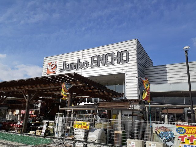 グランツ・マルシバ　３の周辺|ジャンボエンチョー岡崎店まで1700m