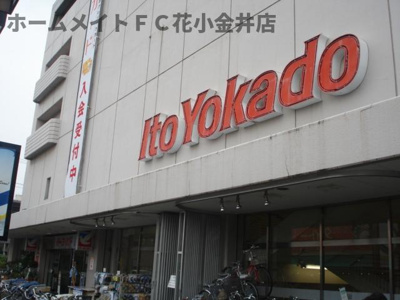 【周辺】 | ファーストプレイス | イトーヨーカドーまで240ｍ