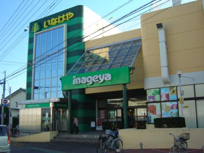 【周辺】 | コンフォース | いなげや（スーパー）まで640ｍ