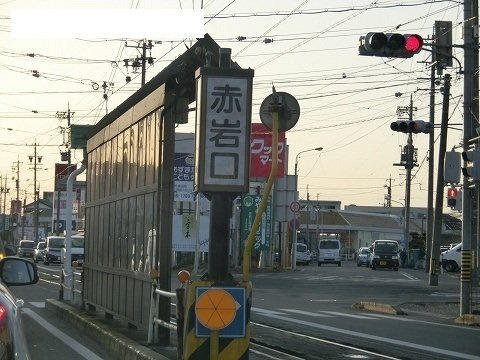 エルディム東陽Ⅲの周辺|赤岩口まで1900m
