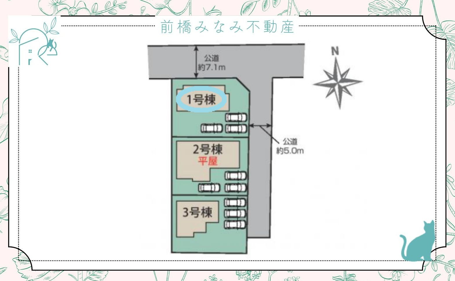 安中市板鼻　１号棟(全３棟)　ブルーミングガーデン　新築建売分譲