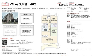  | 【グレイス千種】✨️仲介手数料無料✨️大和小学校・振甫中学校