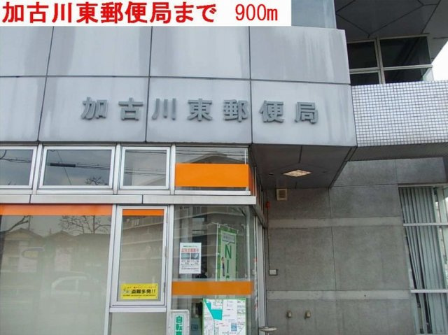 グラース　ルミエールの周辺|加古川東郵便局まで900m