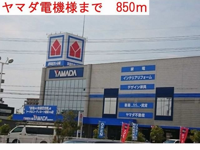 グラース　ルミエールの周辺|ヤマダ電機まで850m