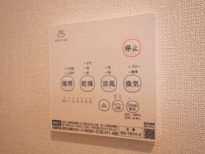 【設備】 | プレミアムテラスあびこ