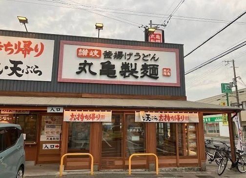 ラ・カーサ・ミーアの周辺|丸亀製麺東加古川店まで300m