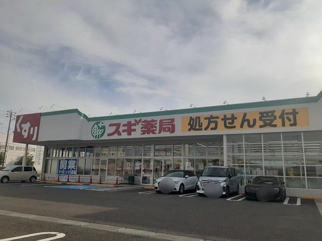 ロイヤルシャルム土山Ⅰの周辺|スギ薬局まで686m