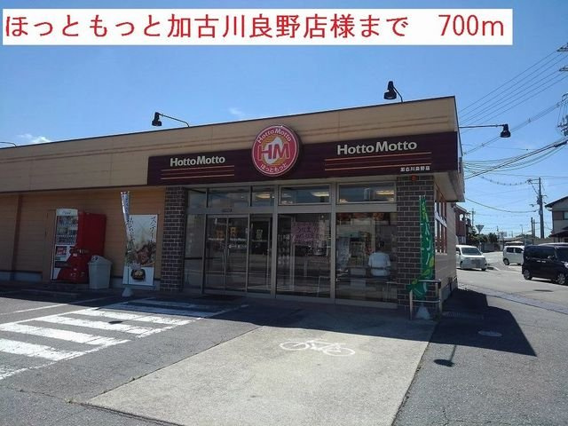 フェリーチェ　Ⅱの周辺|ほっともっとまで700m