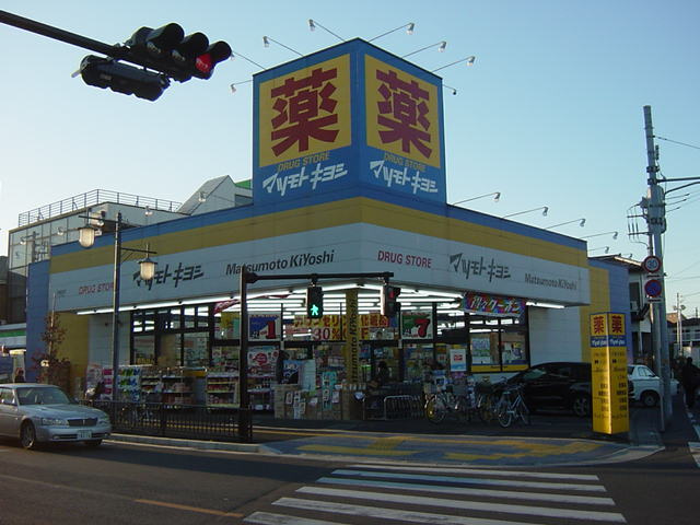 ヴェルデカーサ神明の周辺|マツモトキヨシまで1,200ｍ