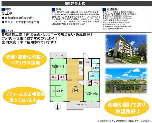 洛西境谷住宅７棟の間取り
