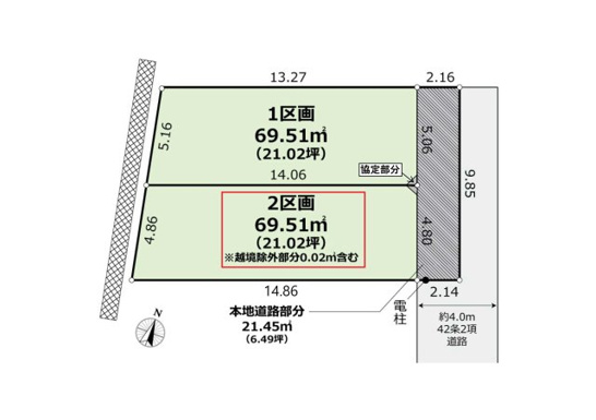 白山５丁目条件付売地の画像