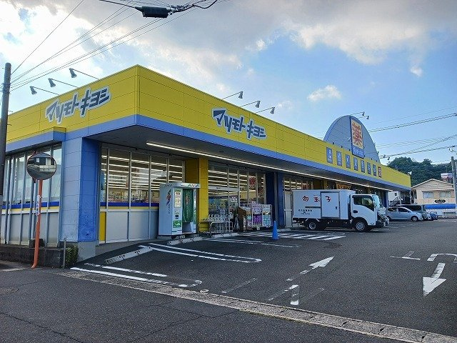 【周辺】 | マツモトキヨシ上塩屋店まで300m