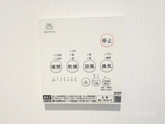 エーハイム浮間舟渡の設備|浴室乾燥機です☆
