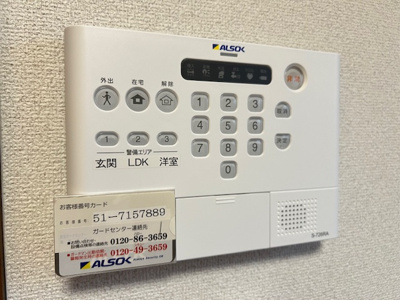 【セキュリティ】 | Forest緑が丘